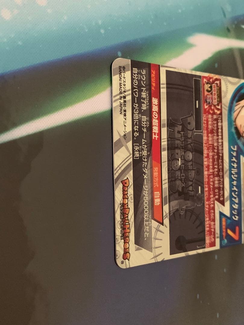 ドラゴンボールヒーローズ　mm5 LC まとめ売り