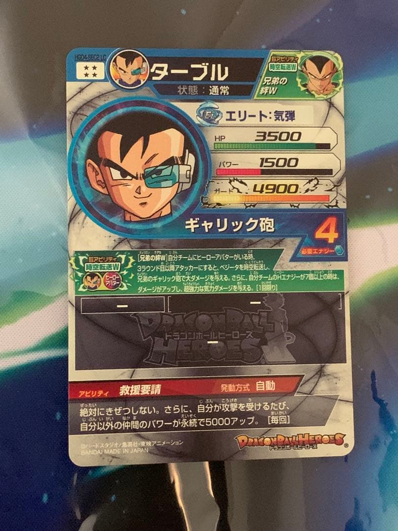 ドラゴンボールヒーローズ　mm5 LC まとめ売り