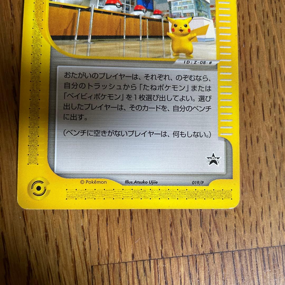 ポケモンカード ポケモンセンター トウキョー - メルカリ