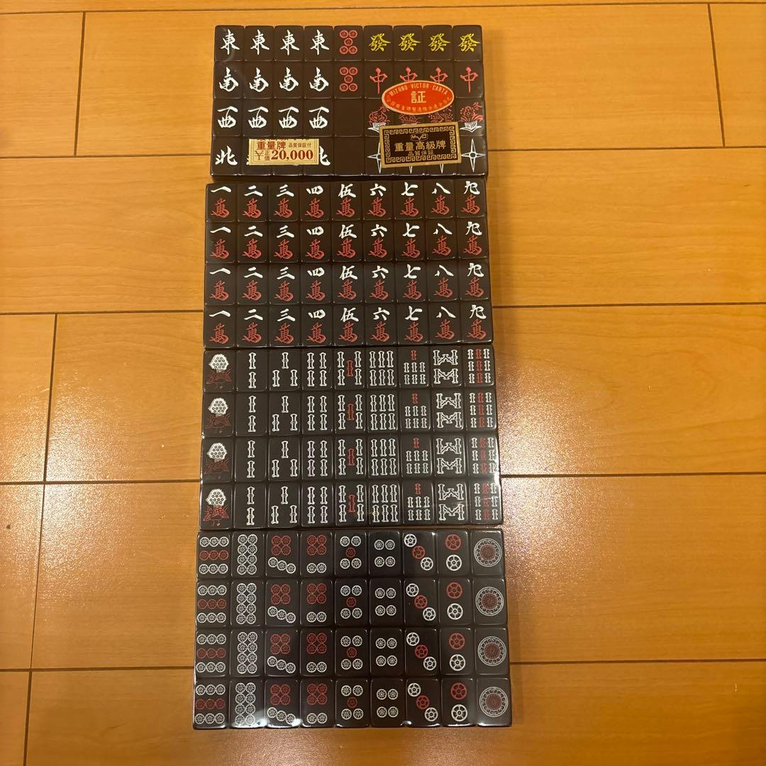 麻雀牌セット オールブラック　木製ケース付き