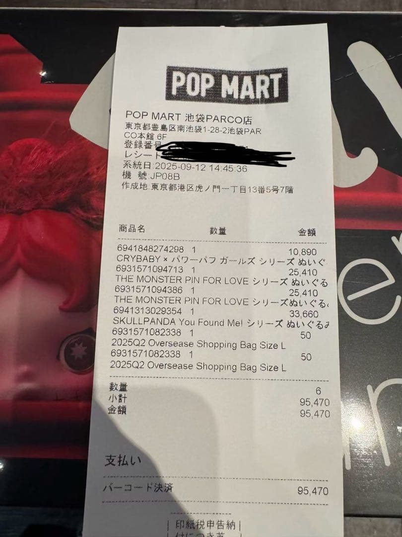 CRYBABY xパワーパフ ガールズ シリーズ ぬいぐるみ アソートボックス