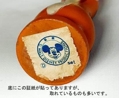 ディズニーまんがこけし「ディズニーの城」昭和レトロ