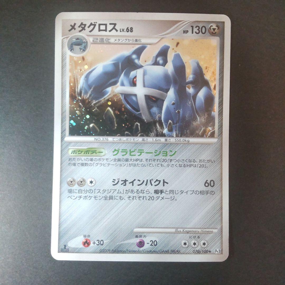 ポケモンカード アルセウス等 DPt以前 キラ まとめ 8枚 - メルカリ