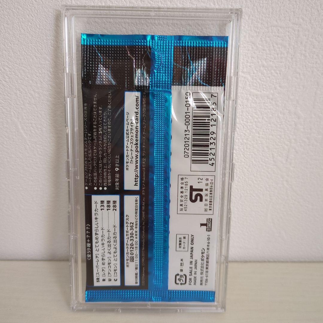 ポケモンカードゲームBW フリーズボルト【未開封】 - メルカリ