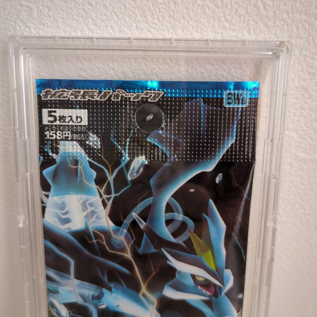 ポケモンカードゲームBW フリーズボルト【未開封】 - メルカリ