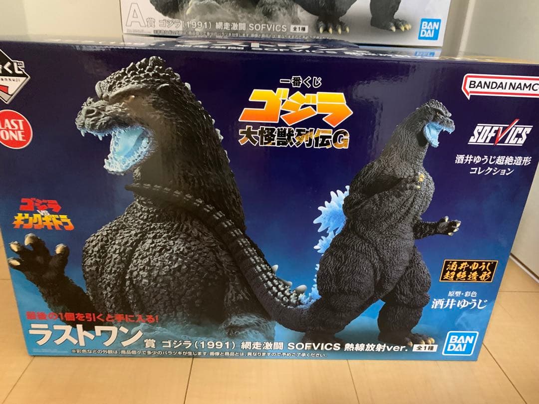 一番くじ　ゴジラ　ラストワン　A B C