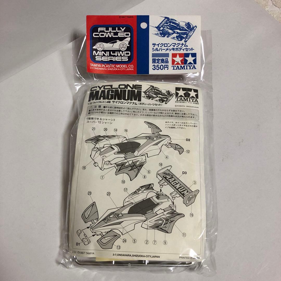 ミニ四駆 メッキ ボディ 8種 セット