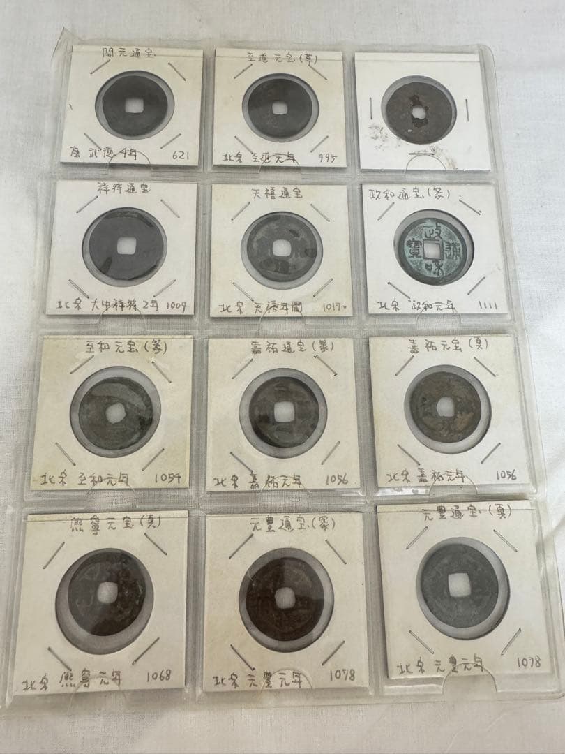 古銭コレクション 12枚セット - メルカリ