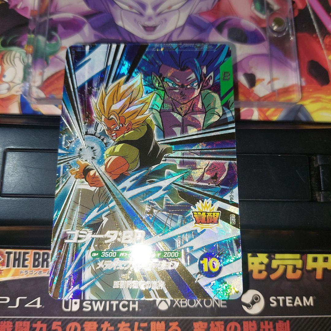 SDV8-044ゴジータBR ドラゴンボールスーパーダイバーズ - メルカリ