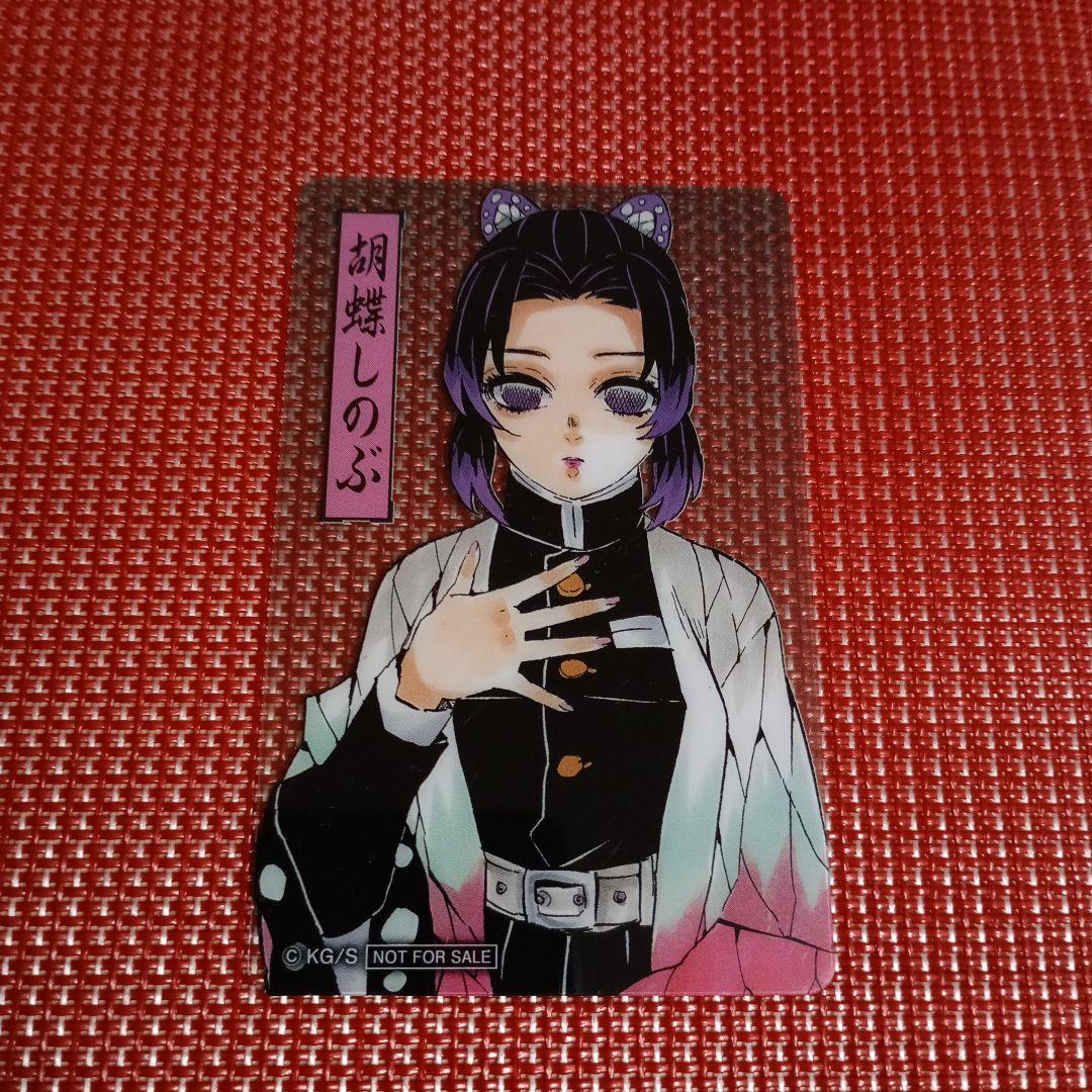 鬼滅の刃 フェア特典 クリアカード 胡蝶しのぶ - メルカリ