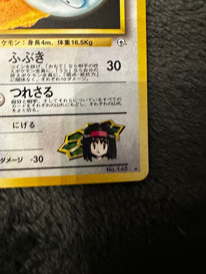 美品 エリカのハクリュー ☆ ジム拡張第1弾 リーダーズスタジアム