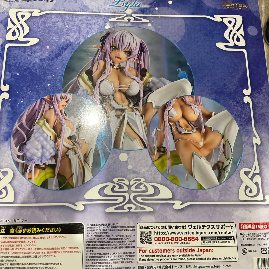 ダークエルフ村 第2村人 ライラ