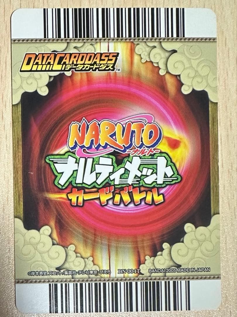 ナルティメットカードバトル ナルト レア 螺旋丸 - メルカリ