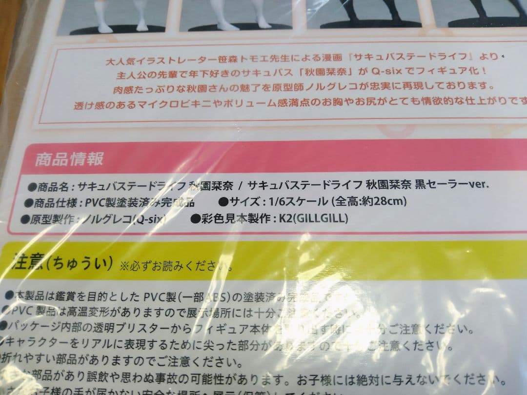 未開封品 値下げ不可