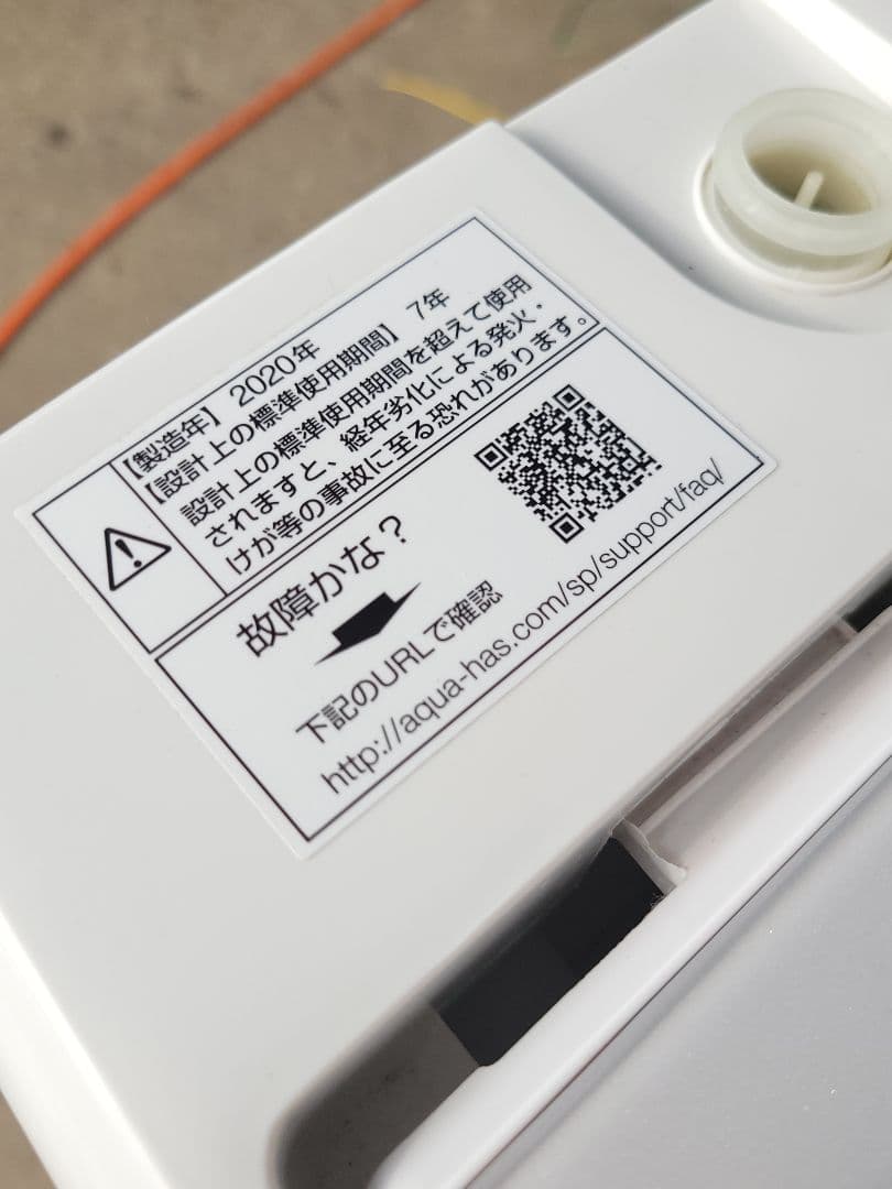 AQUA 全自動電気洗濯機 AQW-GV80J 8.0kg 2020年製