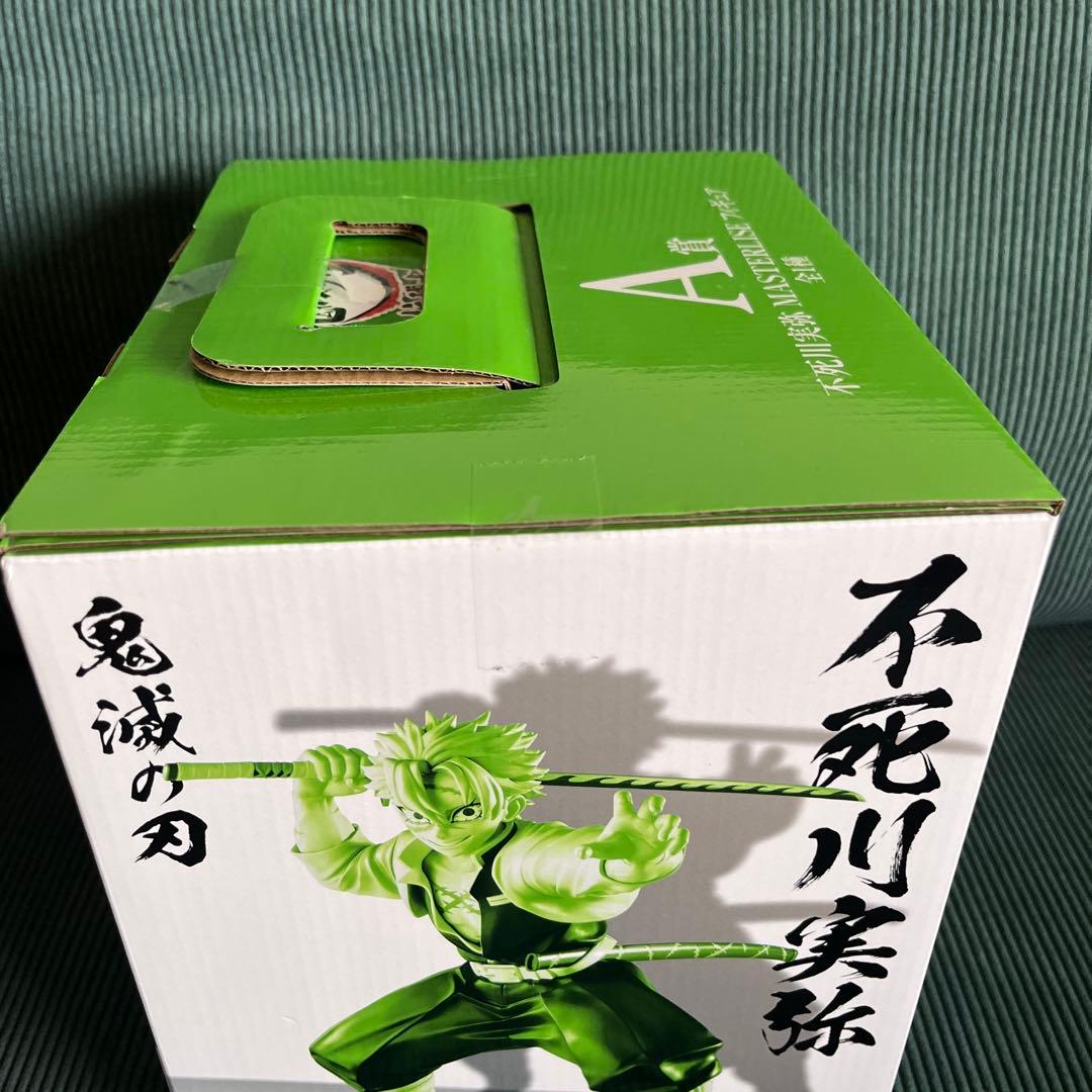 不死川実弥 MASTERISE フィギュア 一番くじ