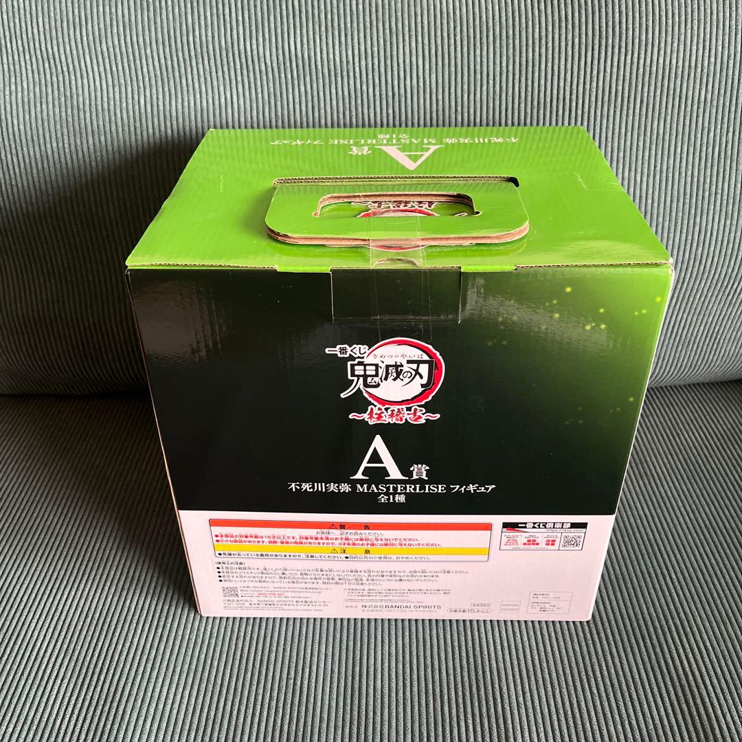 不死川実弥 MASTERISE フィギュア 一番くじ