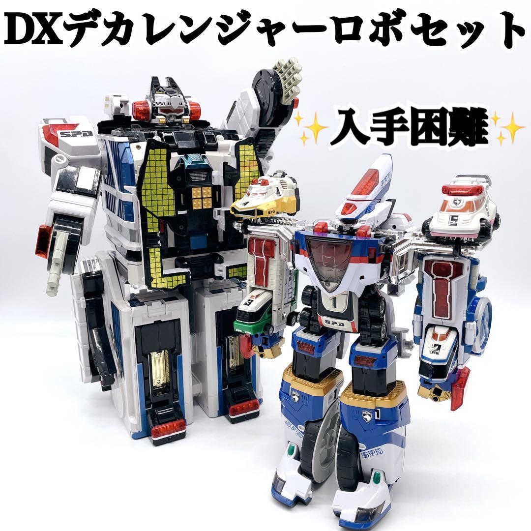 ✨ 入手困難 ✨ 特撮戦隊デカレンジャー　DXデカベースロボ セット　取説付 1042008684881054_06_3827w.jpeg