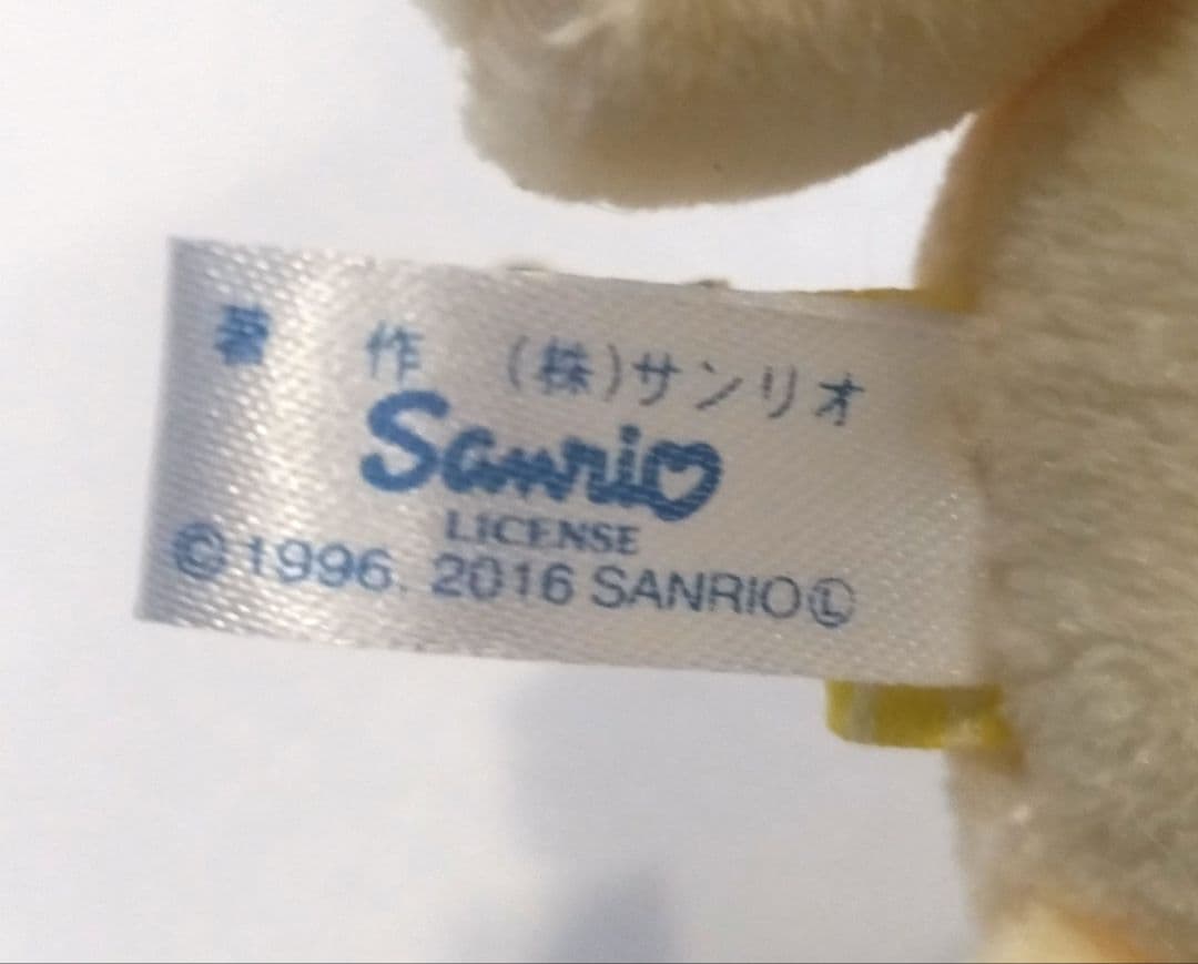 サンリオ ポムポムプリン ぐーたら ぬいぐるみ マスコット プリン 2016