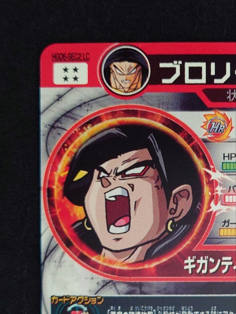 MM5弾 lc まとめ売り ドラゴンボールヒーローズ