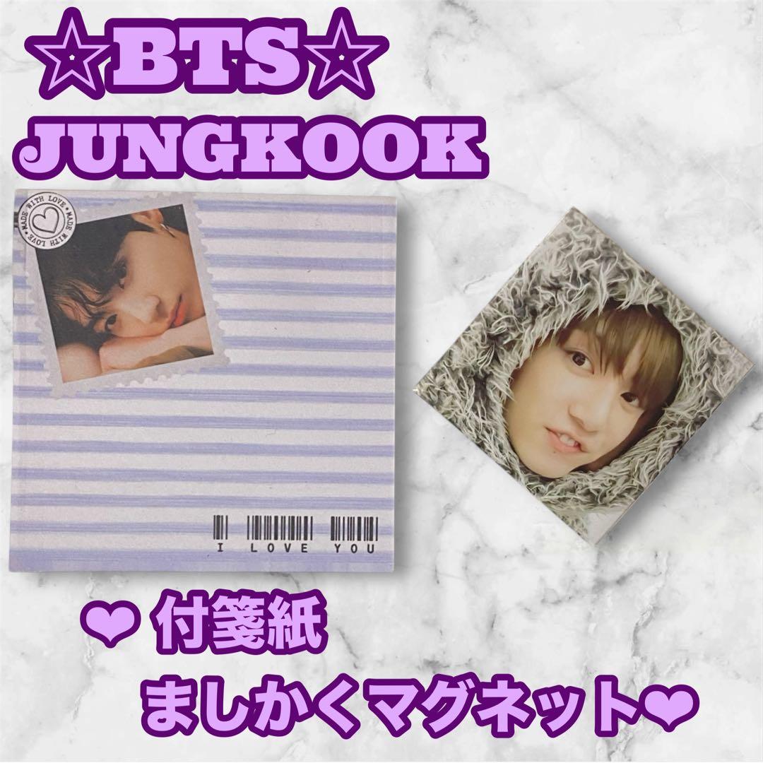 kirichan様 リクエスト おまとめ BTS Jungkook グク