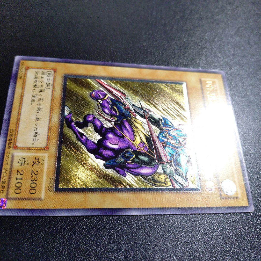 【遊戯王】暗黒騎士ガイア レリーフ アルティメットレア 良品