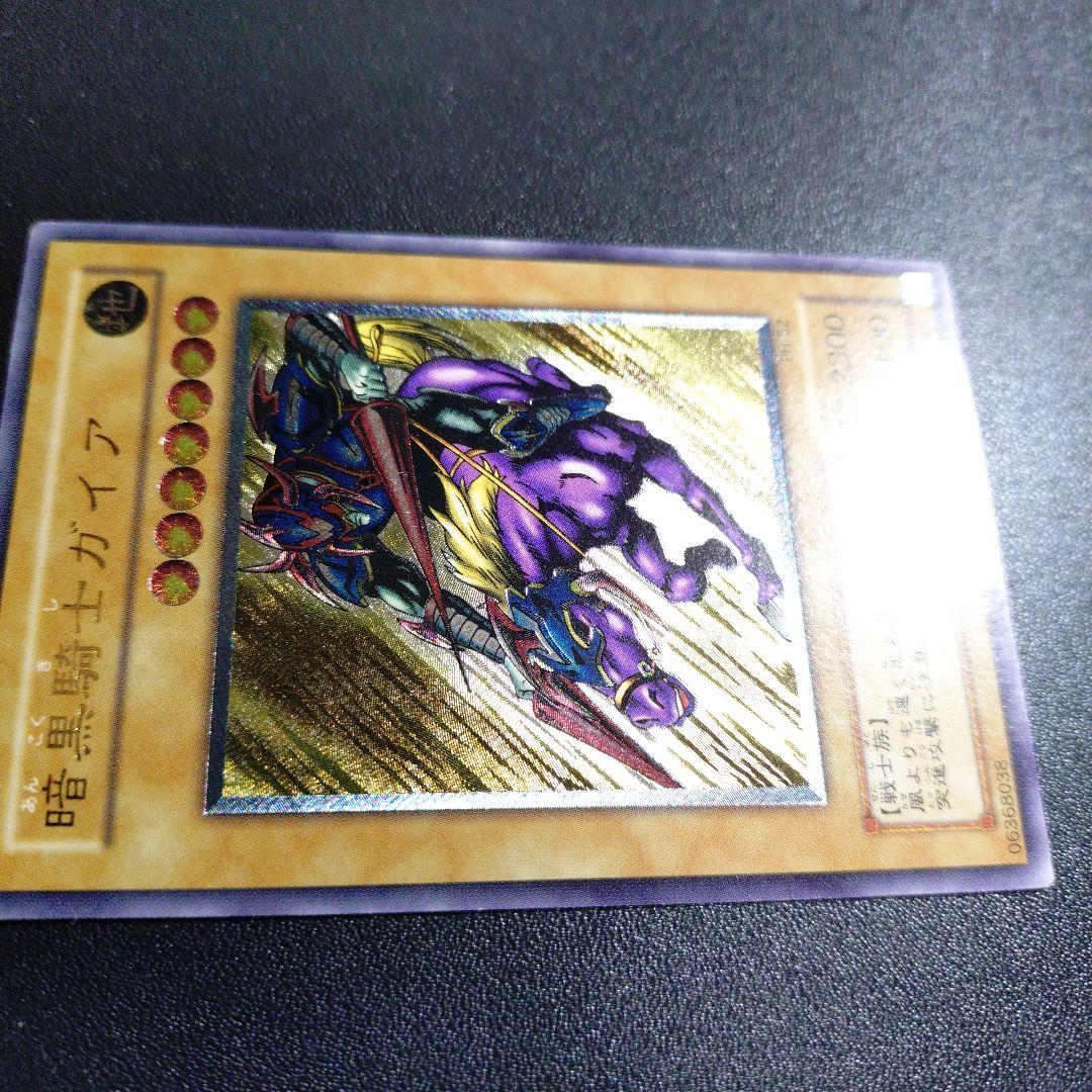 【遊戯王】暗黒騎士ガイア レリーフ アルティメットレア 良品