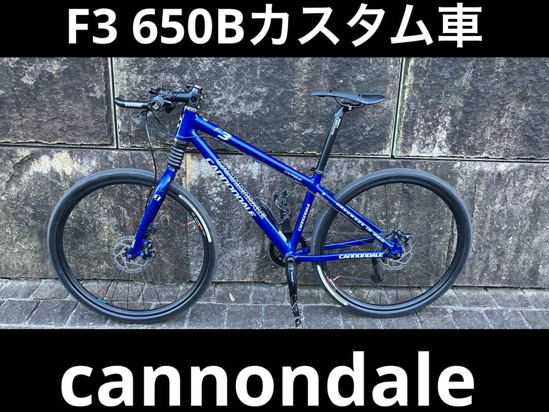 【cannondale】F3 650B/フロントシングル化 Topstone Carbonのフロントシングル化 | キャノンデール横浜
