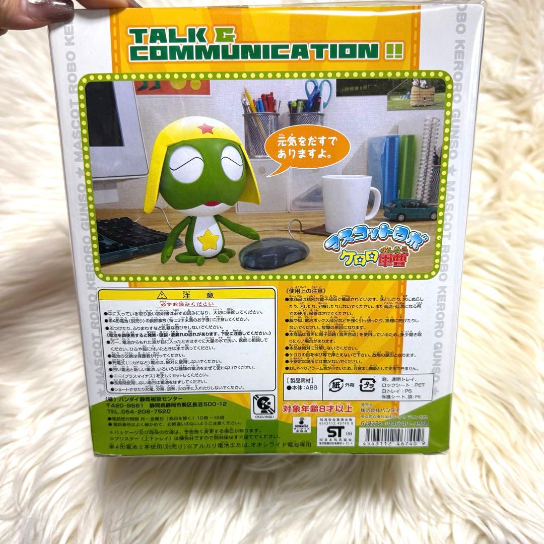 ケロロ軍曹 おしゃべり マスコットロボ フィギュア 完売 希少品 - メルカリ