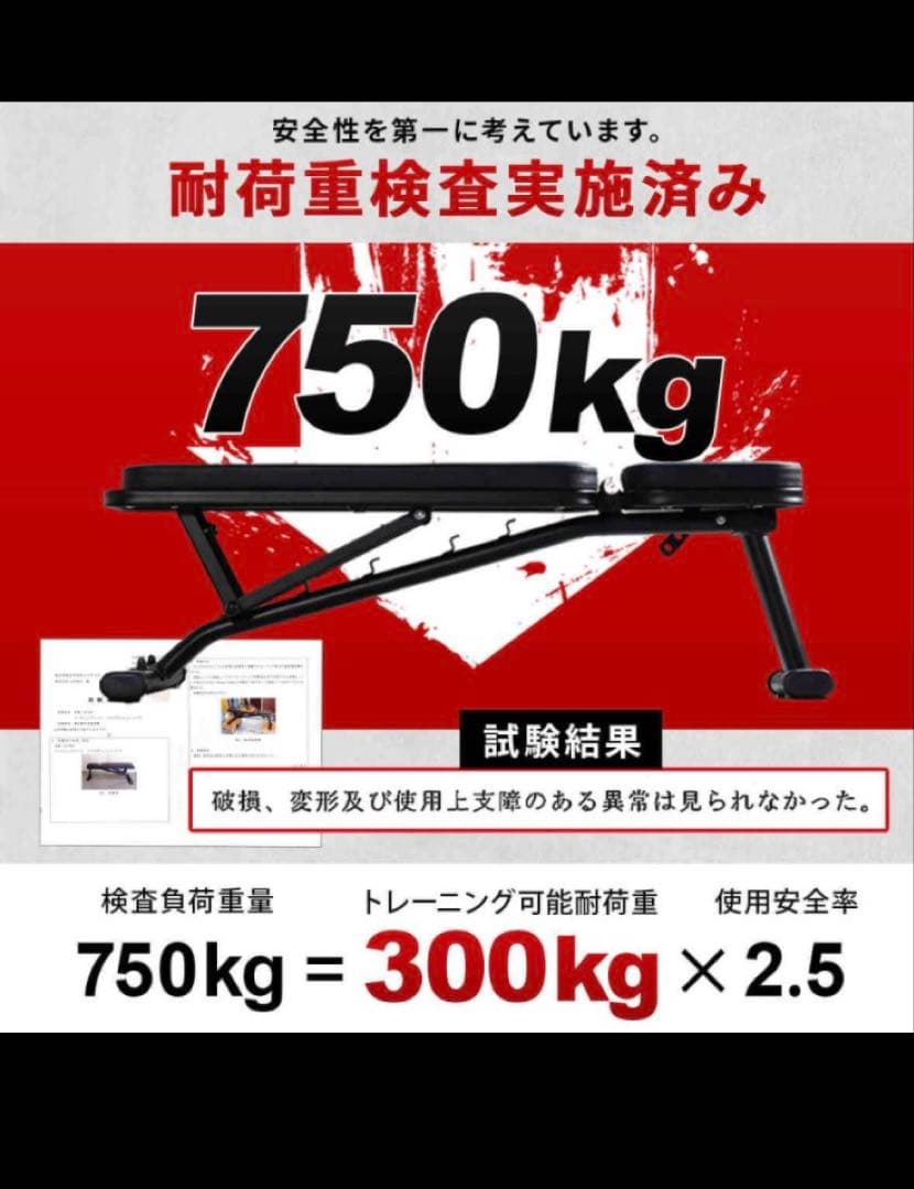 kk様リーディングエッジ インクライントレーニングベンチ 船橋市