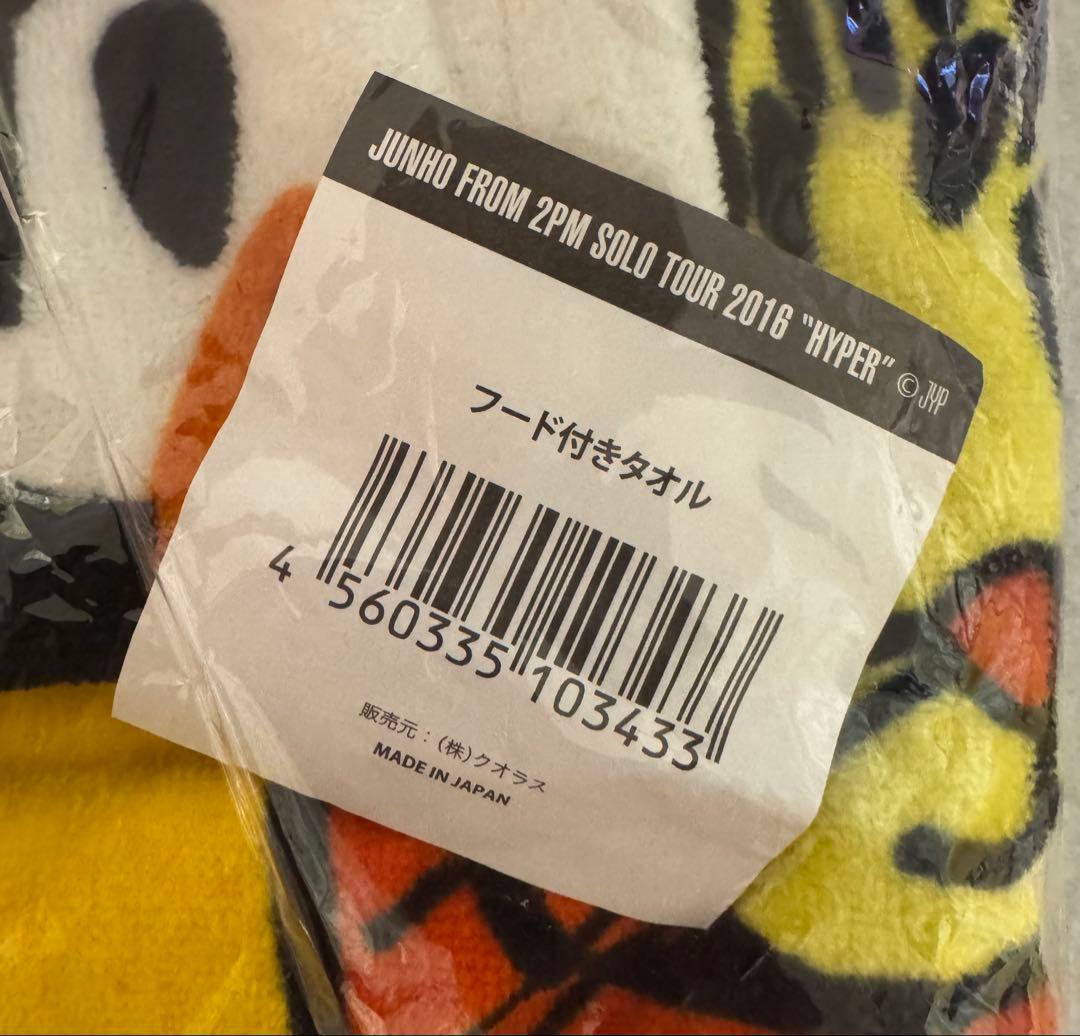 JUNHO ジュノ SOLO TOUR \"HYPER\" フード付きタオル