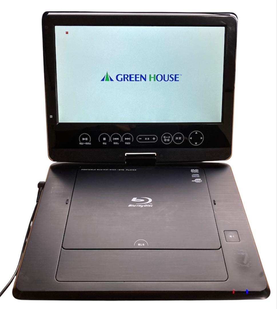 グリーンハウス ポータブルBlu-ray/DVDプレーヤー - メルカリ
