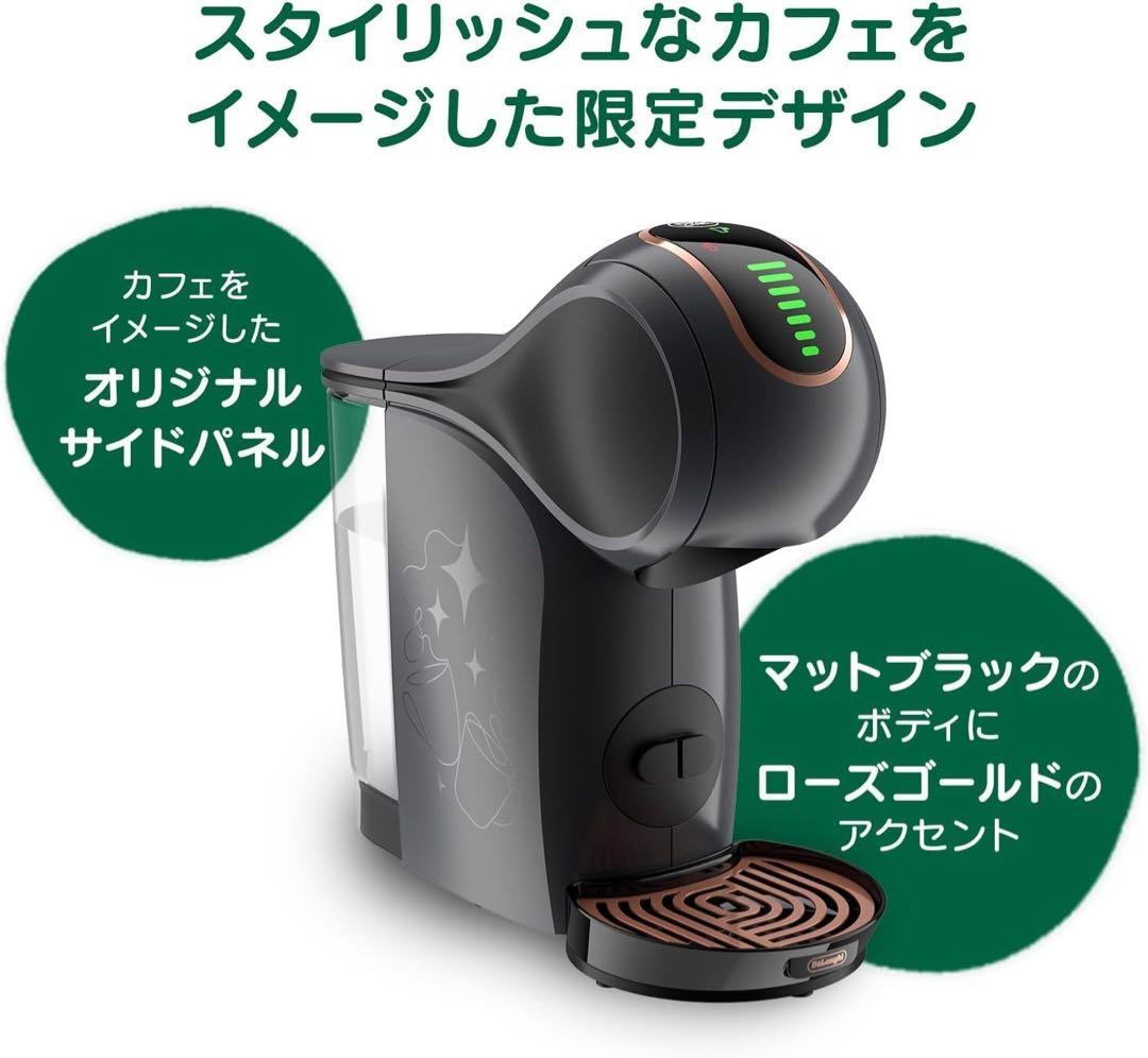 ネスカフェ ドルチェグスト ブラック スターバックス 体験セット カプセル付き Amazon.co.jp: ネスカフェ ドルチェ グスト ジェニオ エス シェア