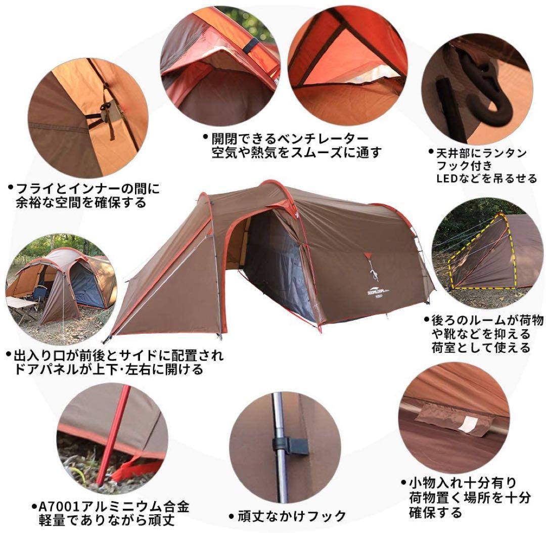 Soomloom(スームルーム)林間4Pドームテント ツールームテント