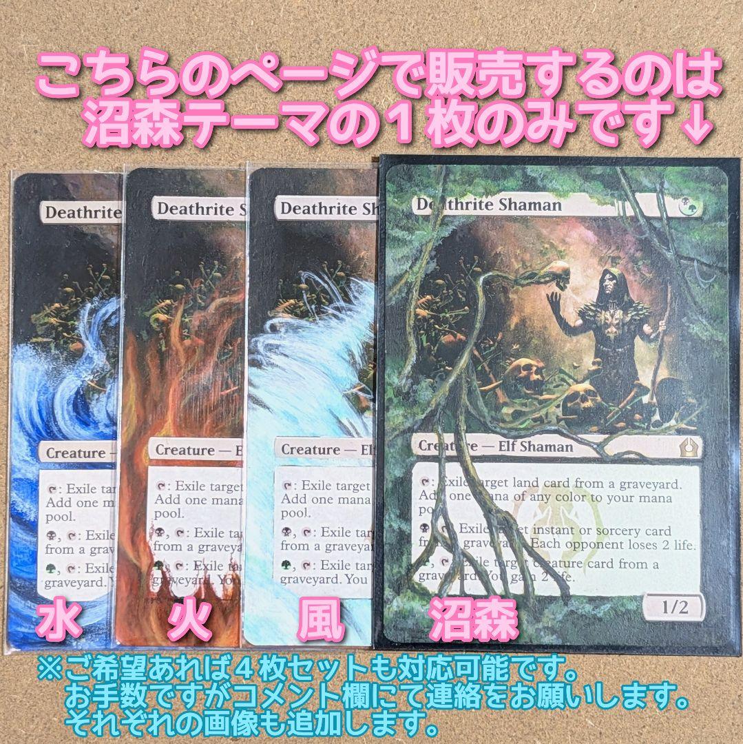 手描き拡張アート　死儀礼のシャーマン 1枚