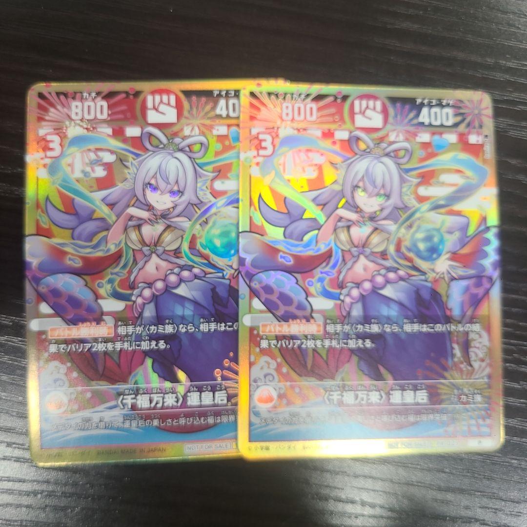 開運コロシアム 運皇后 シリアル限定カード プロモ 開運コロシアム 運皇后 超大吉 シリアルナンバー入り未開封 - メルカリ