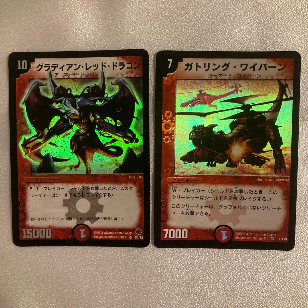 し*り様 デュエルマスターズ 初期 火文明 11枚セット まとめ売り