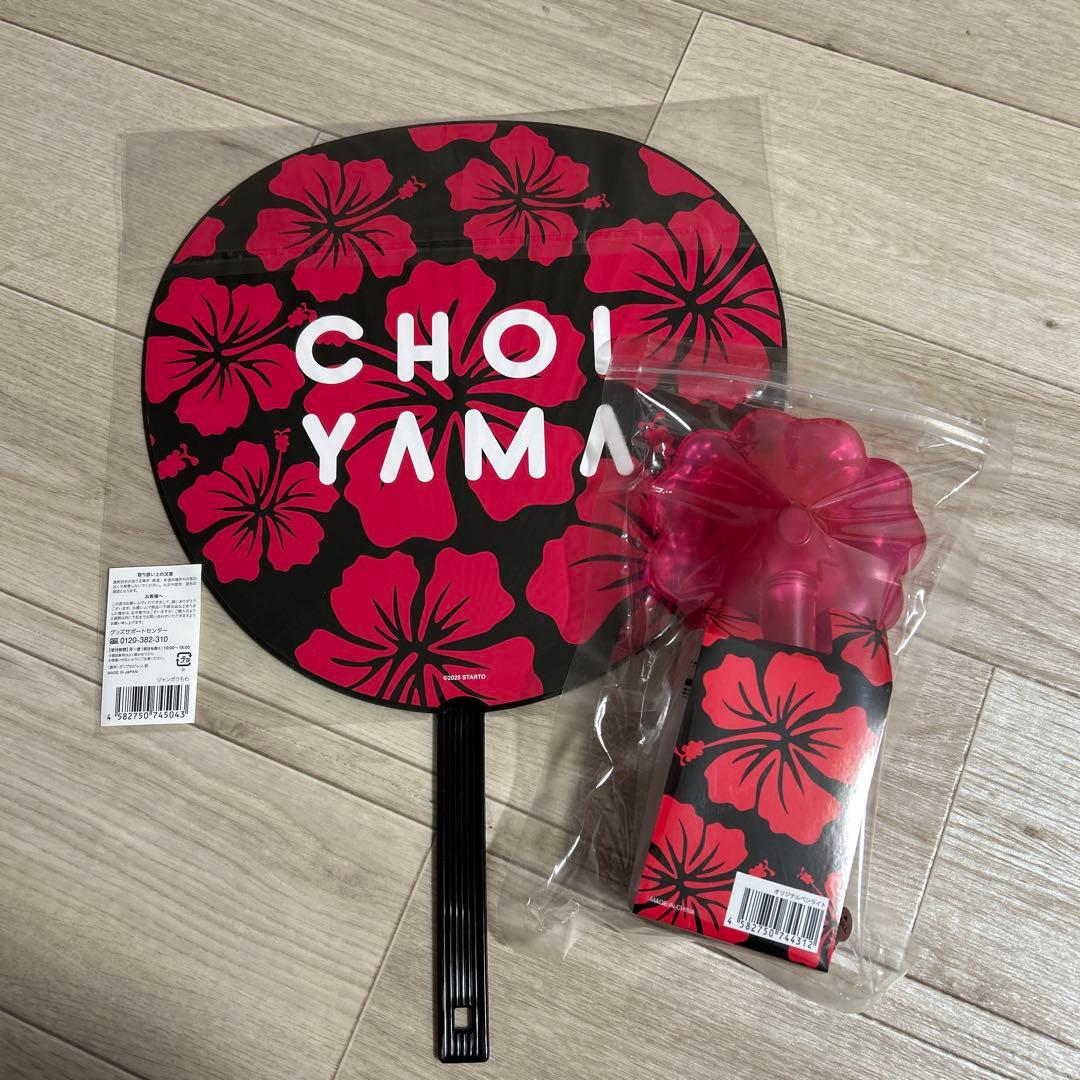 アイドル CHOIYAMA