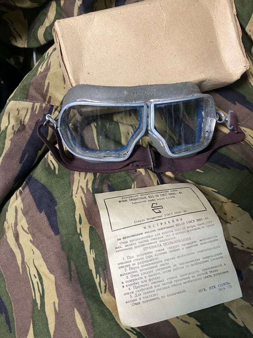 旧ソ連軍 戦車兵ゴーグル(実物デッドストック品)と戦車帽（レプリカ