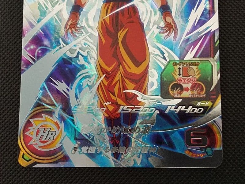 早い者勝ち！　UGM10-SEC 孫悟空