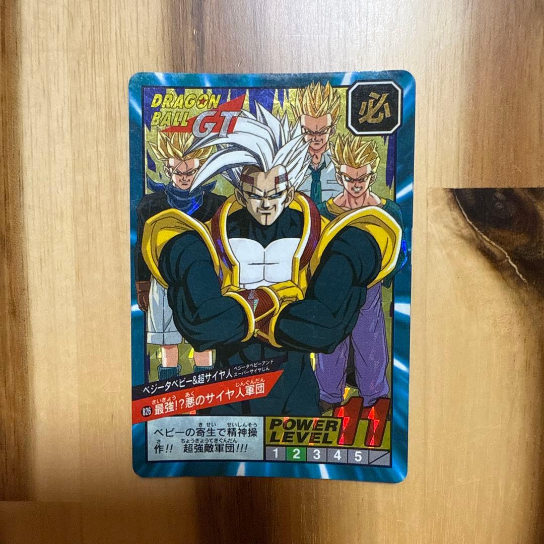 ドラゴンボールGT トレーディングカードセット