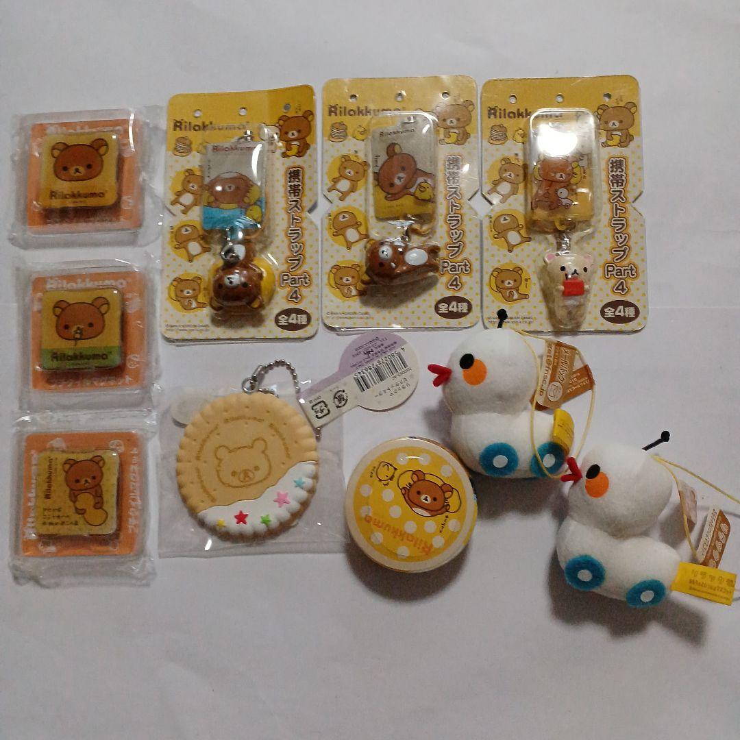 リラックマ　腕時計・ ぬいぐるみ・ストラップ・マスコット・マグカップセット