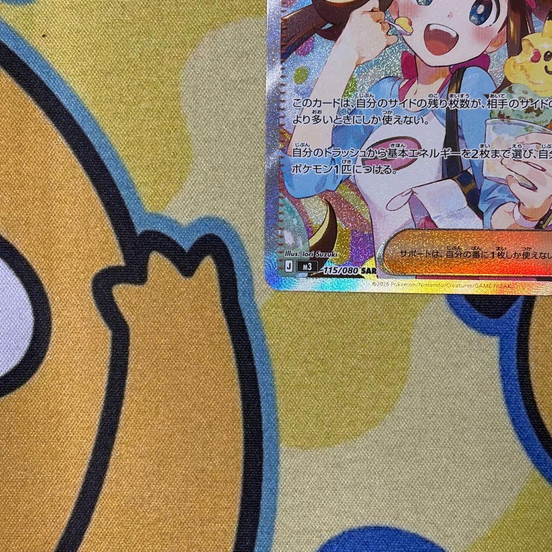 ポケカ】メイのはげまし SAR ムニキスゼロ - メルカリ