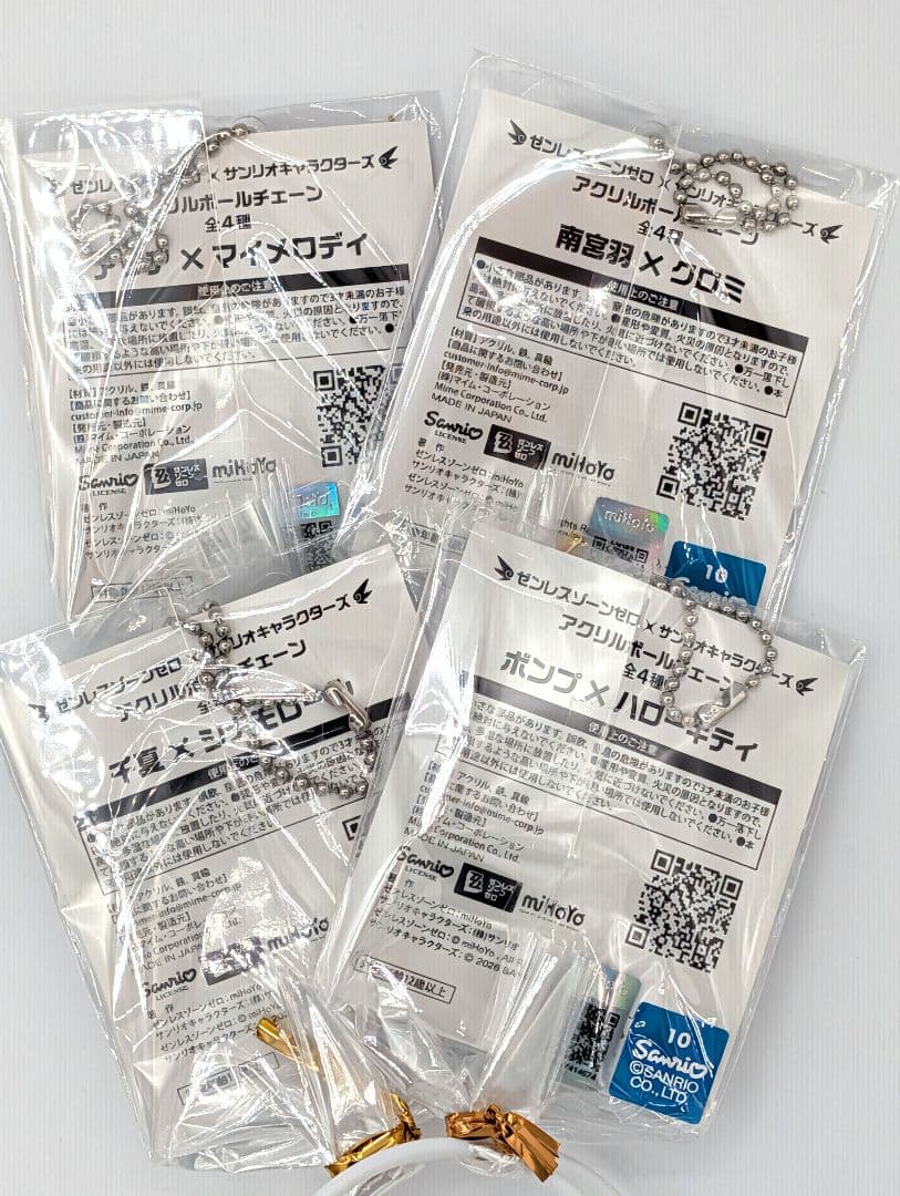 ゼンレスゾーンゼロ GIGO 妄想エンジェル アクリルボールチェーン 4種