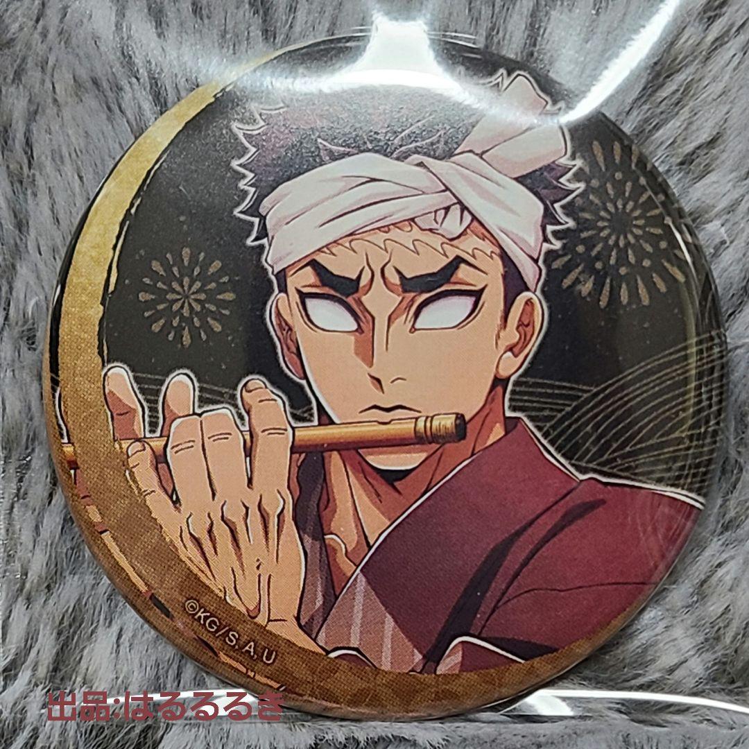 鬼滅の刃 阿波おどり 2025 缶バッジ 悲鳴嶼 行冥 - メルカリ