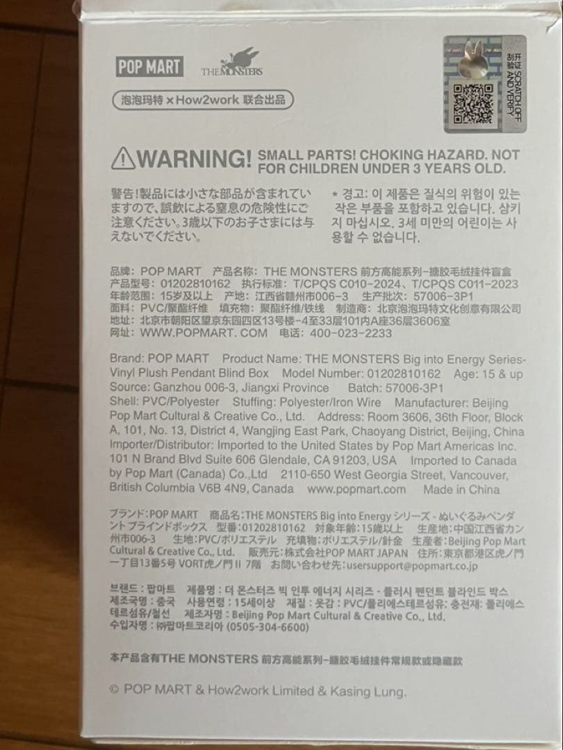 正規品POPMART Big Into Energy V3 ID本我シークレート
