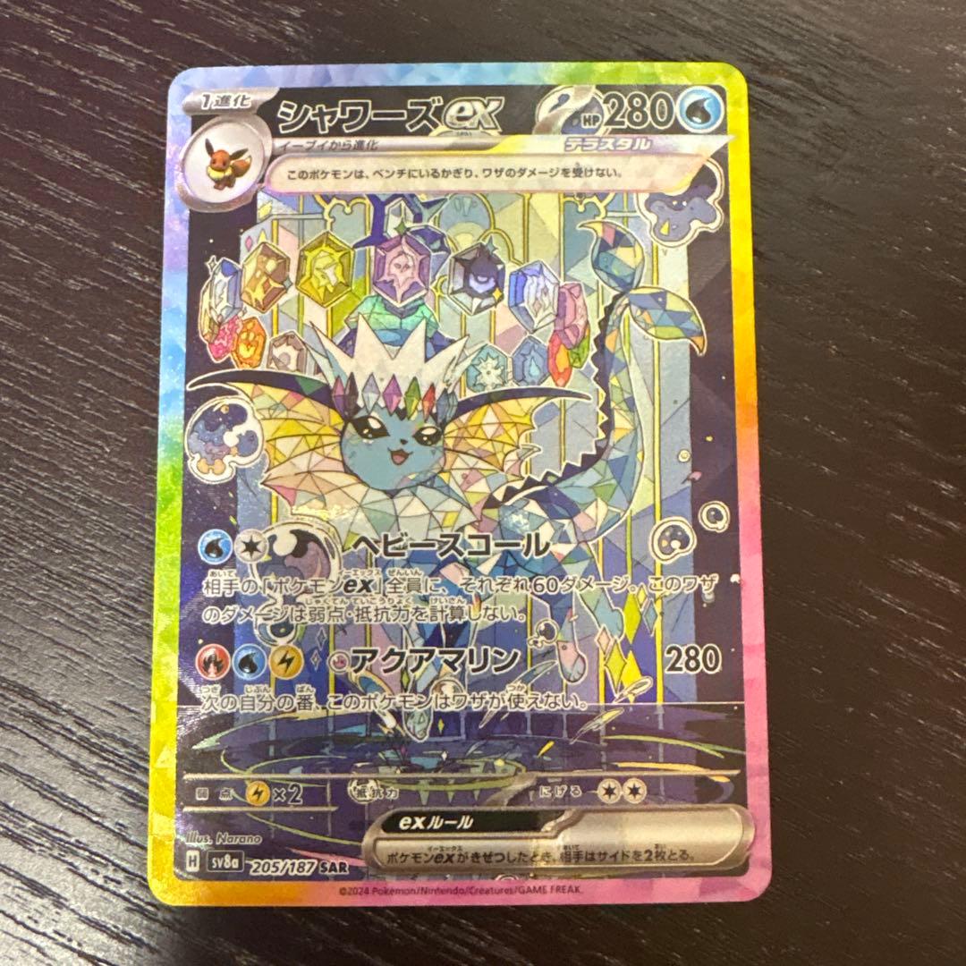 シャワーズex SAR SV8a テラスタルフェスex 205/187 - メルカリ