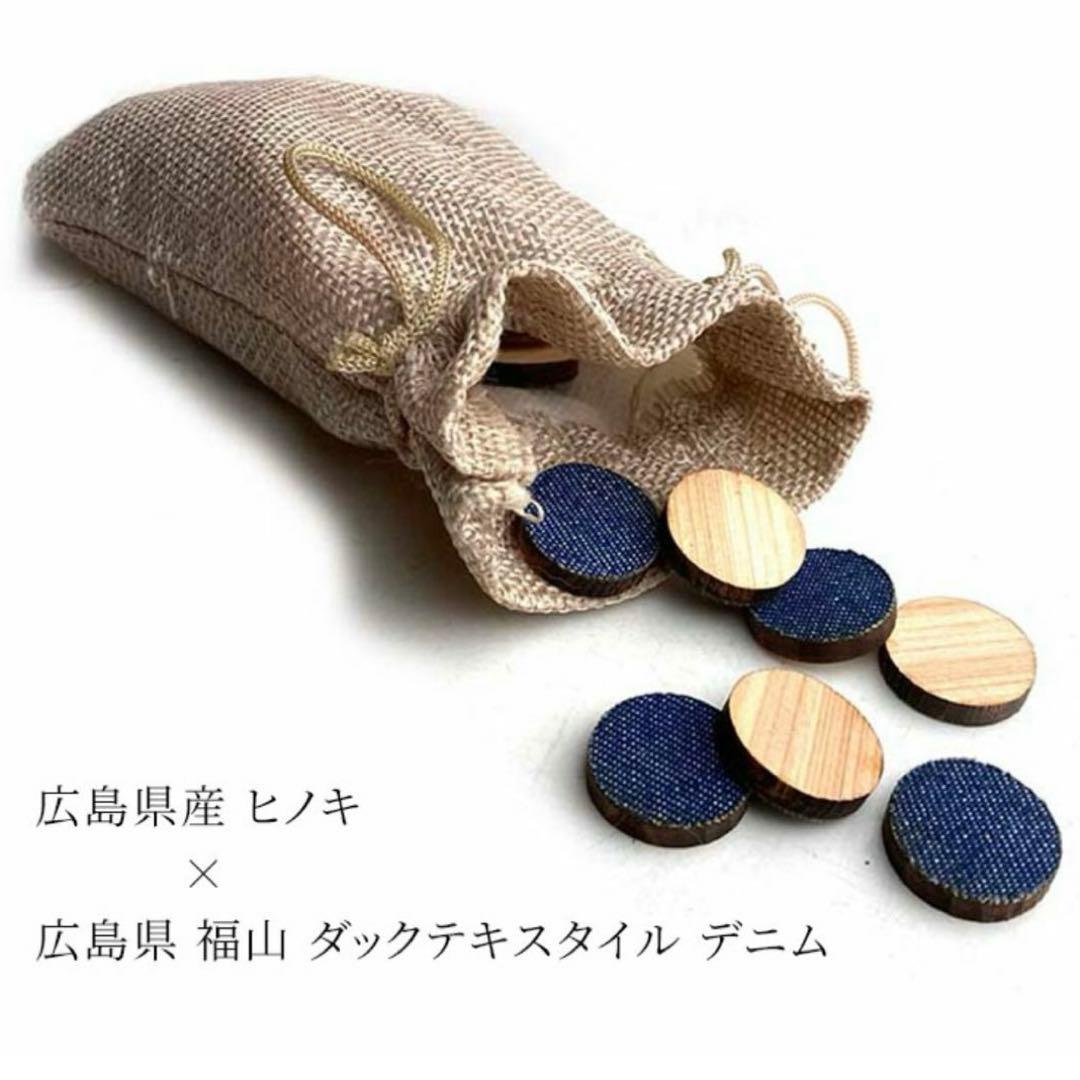 未使用品❤︎LIFE ヒノキとデニムのリバーシ Reversi オセロボードゲーム