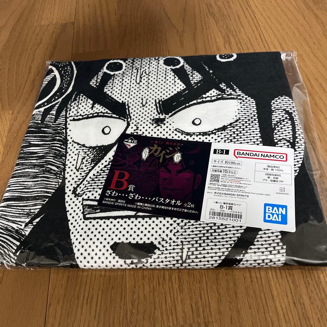 【一番くじ】鬮奈落録カイジ　A.B.D賞　まとめ売り