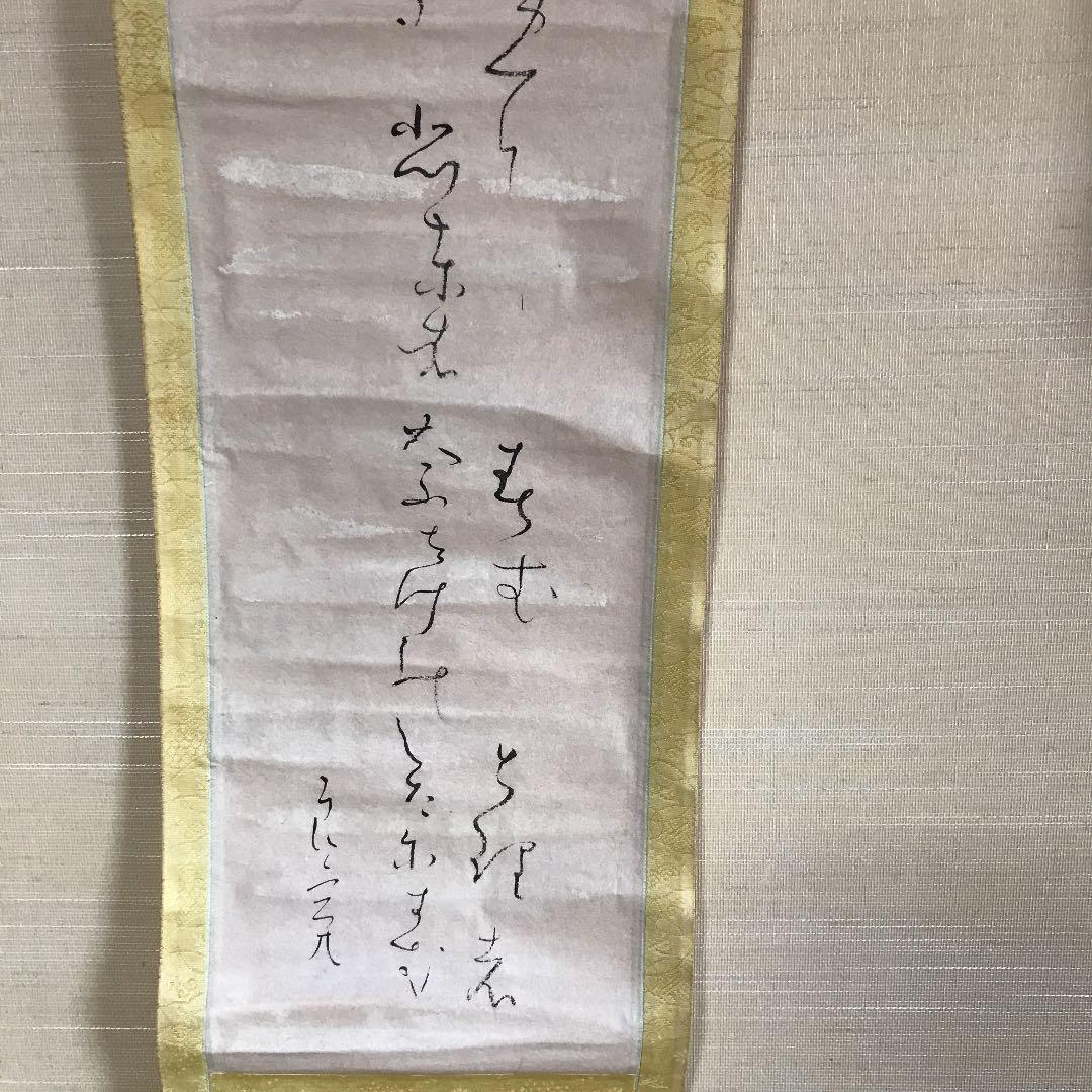 掛け軸 書 良寛？ 古いもの 値下げ - メルカリ